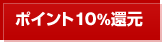 ݥ10%Ը